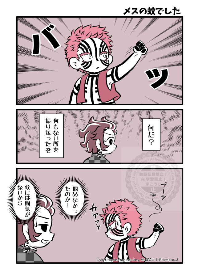 ご飯だよ♫さん！ 前屋 進 (@no33no) / X
