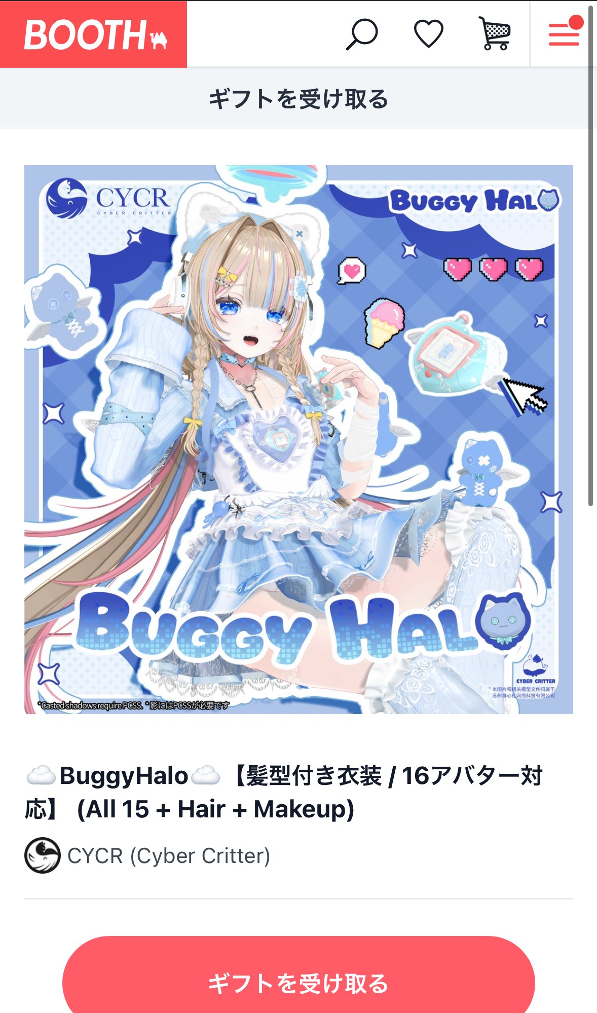 おまとめ買いありがとうございます♡ せな🫂 on X: 