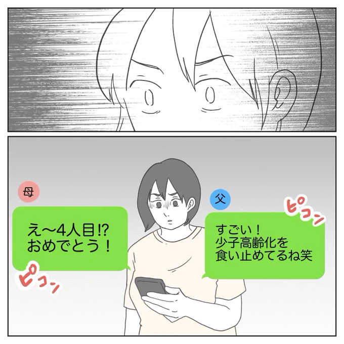(3/14) 
