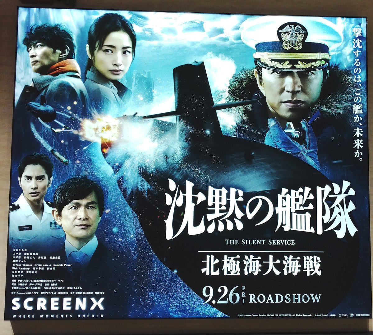 nessrpanda's tweet photo. 沈黙の艦隊
北極海大海戦観てきました😃
●とにかく映像が綺麗  CGも素晴らしい
●キングダムでお馴染みムキムキの秘密
大沢たかおの筋トレ見れる
●魚雷戦多し‼
耐える潜水艦映画多い中  
コレはｲｲ(･∀･)!!
4DXで観ても良いかもしれないよ
#沈黙の艦隊 #感想キャンペーン https://t.co/ELGR0oneiq