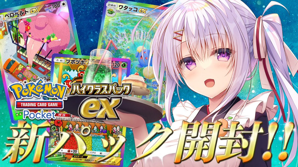 ぽてぽてっと (@potepoteimo2nd) / Posts / X