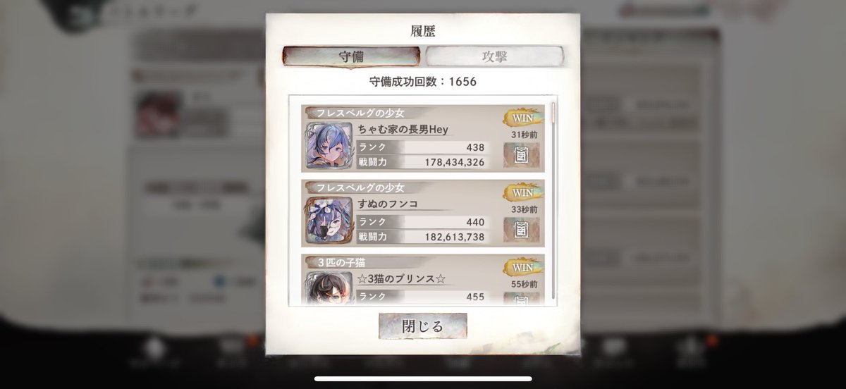 20位以内久しぶり〜！
ありえん殴られて怖かった😸