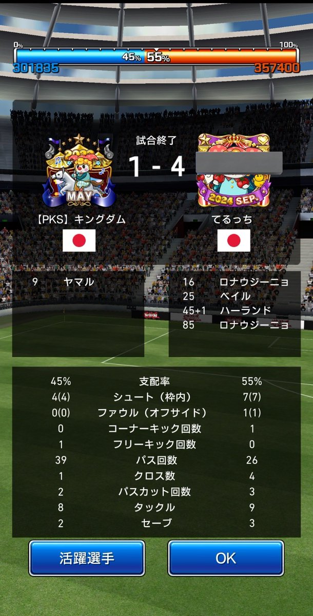 この人…
イッツも試合開始そうそうにサンキュースタンプで…
俺をイジメるんです〜🤣
#勝てるわけない