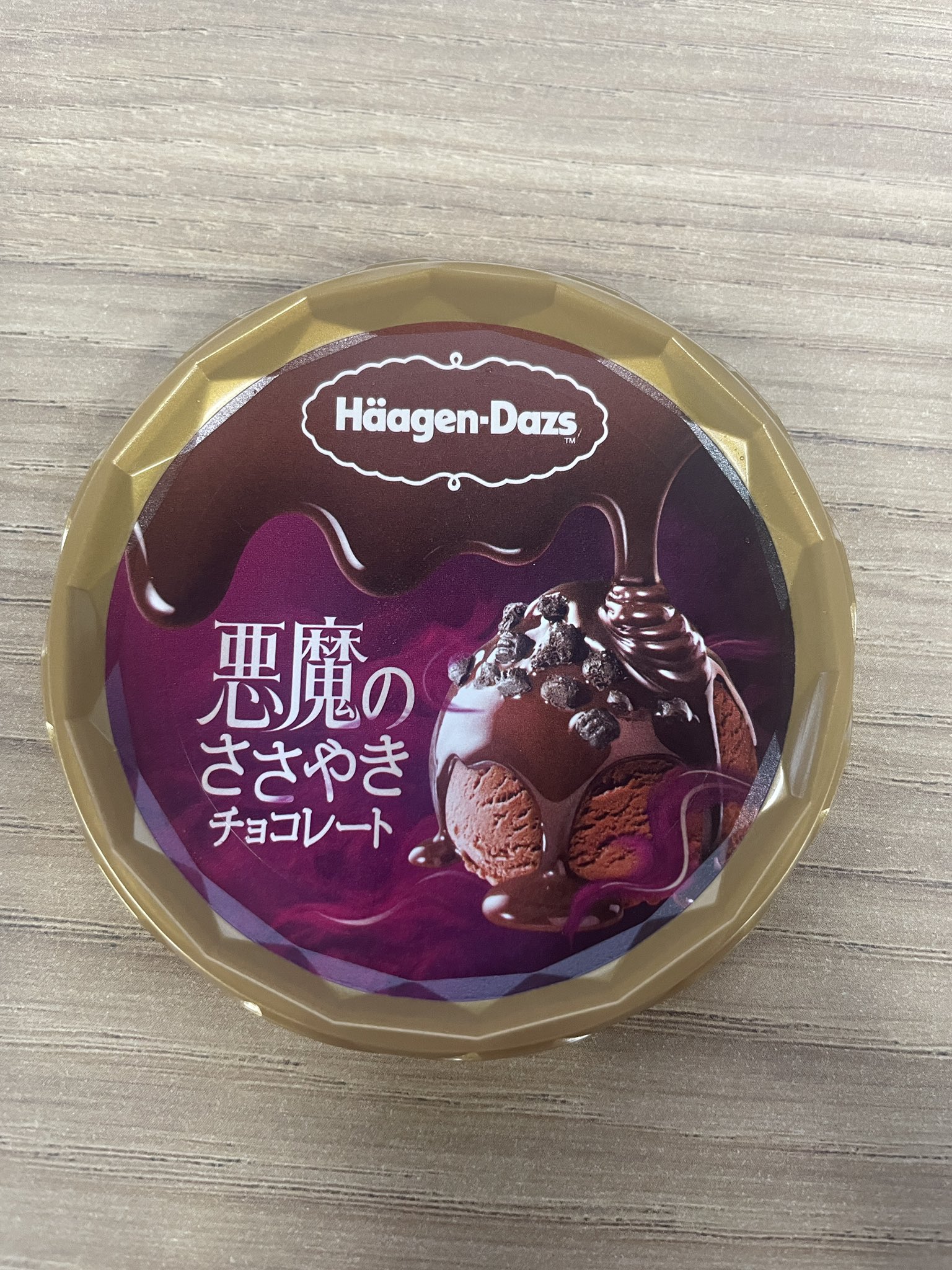 ハーゲンダッツくん (@haagendatz) / X