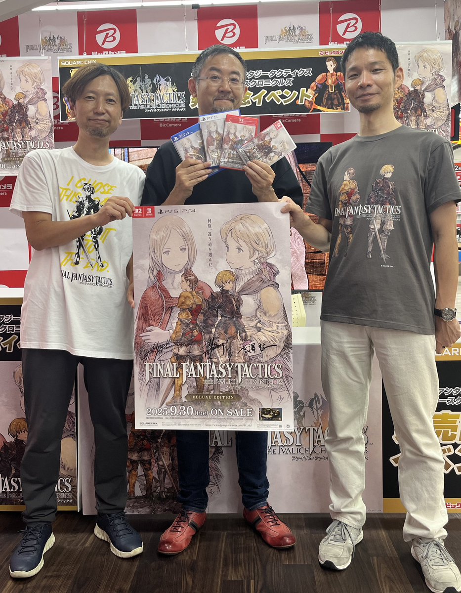 ファイナルファンタジータクティクス - イヴァリース クロニクル