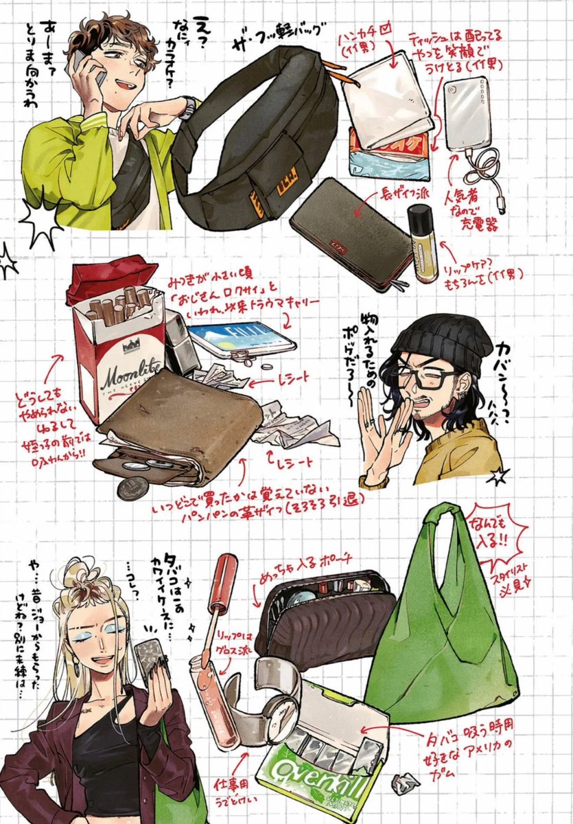 "what's in my bag?" meanwhile, joe doesn't even own one lmfao