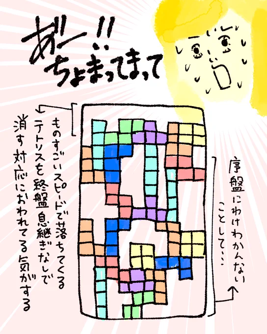 序盤で意味わからない積み方して終盤でものすごく早くなって落ちてくるテトリスの対処に全然巻き返せないみたいな1ヶ月から抜け出したい…!!😭来月のタスクスケジュールこそ余裕持って組むー!!!! 