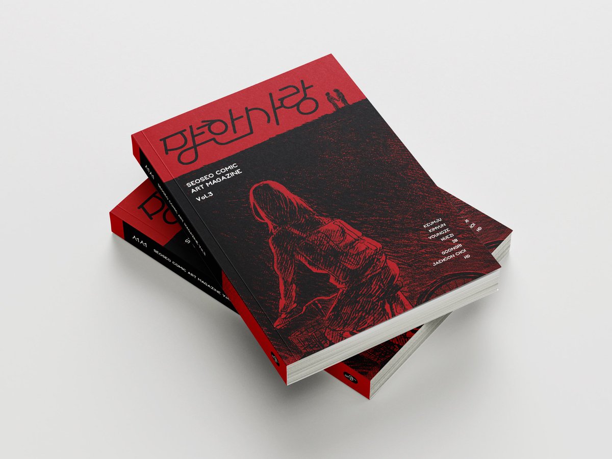 [서서코믹스 Vol.3 : 망한사랑] 펀딩 오픈!!

   “무슨 축제가 열리고 있는 건가요?”
      “축제가 아니라 장례식입니다”

‘망한사랑 이야기’ 6편으로 구성된
            ❤️‍🩹단편만화집❤️‍🩹
       많은 관심 부탁드립니다!

tumblbug.com/manghansarang