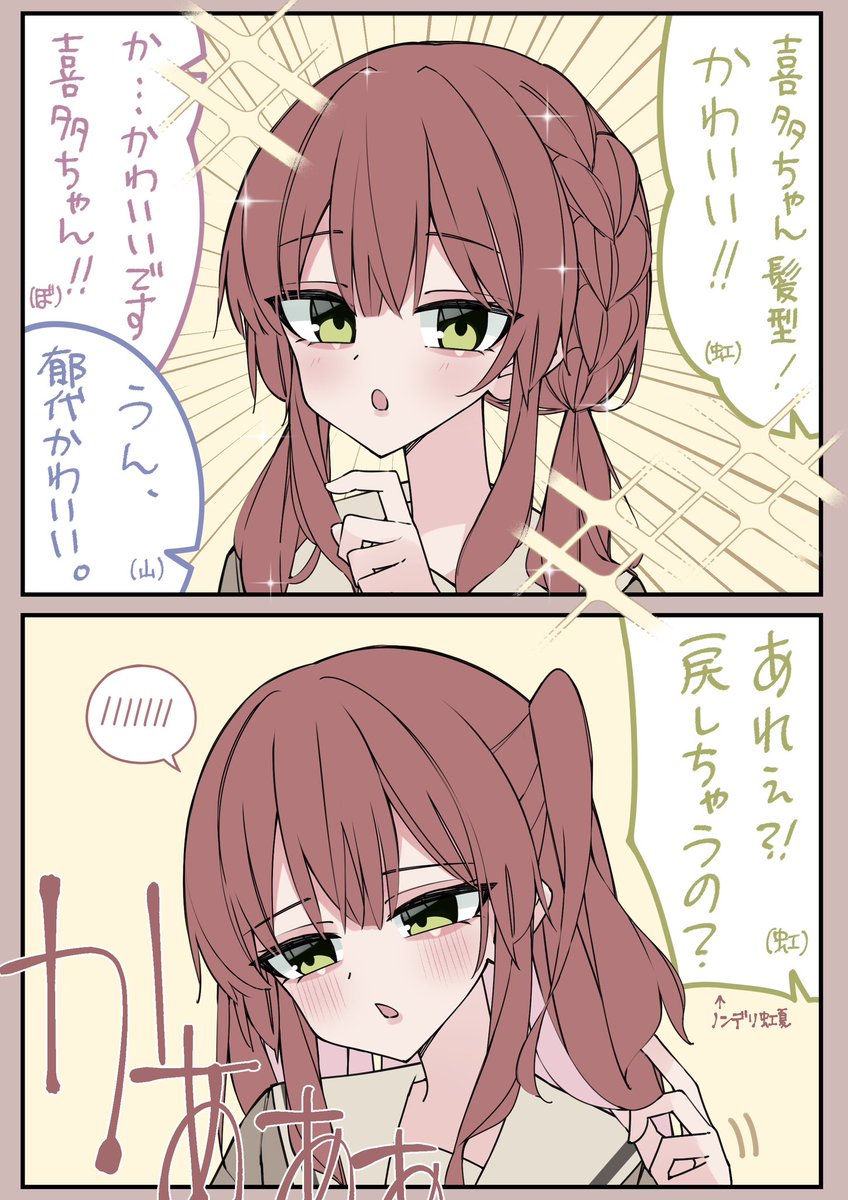 喜多ちゃん強化月間🤭
 #今月描いた絵を晒そう 