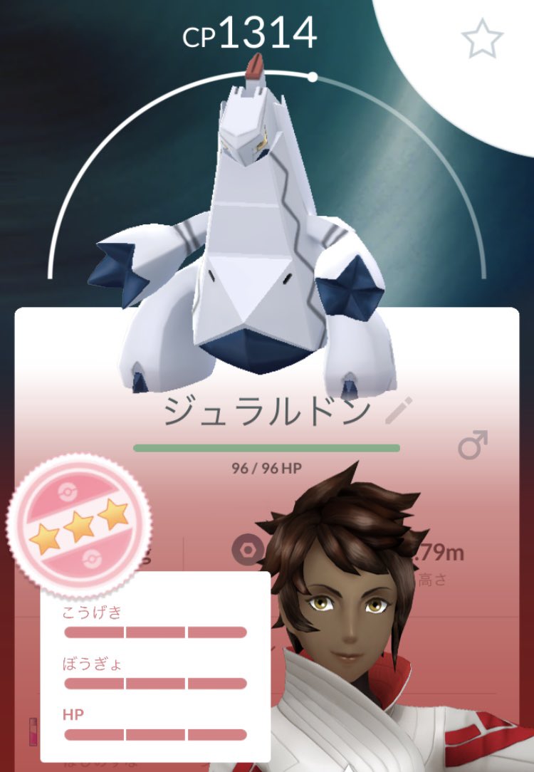 タスク一発！💯
✧ \(°∀°)// ✧
色違いは出んなーw(ﾉ∀`)ﾀﾊｰ

#PokemonGo
#ポケモンGO
#ジェラルドン
#個体値