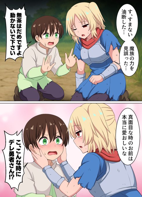 思春期の勇者パーティー たまに真面目なヒーラーくん 