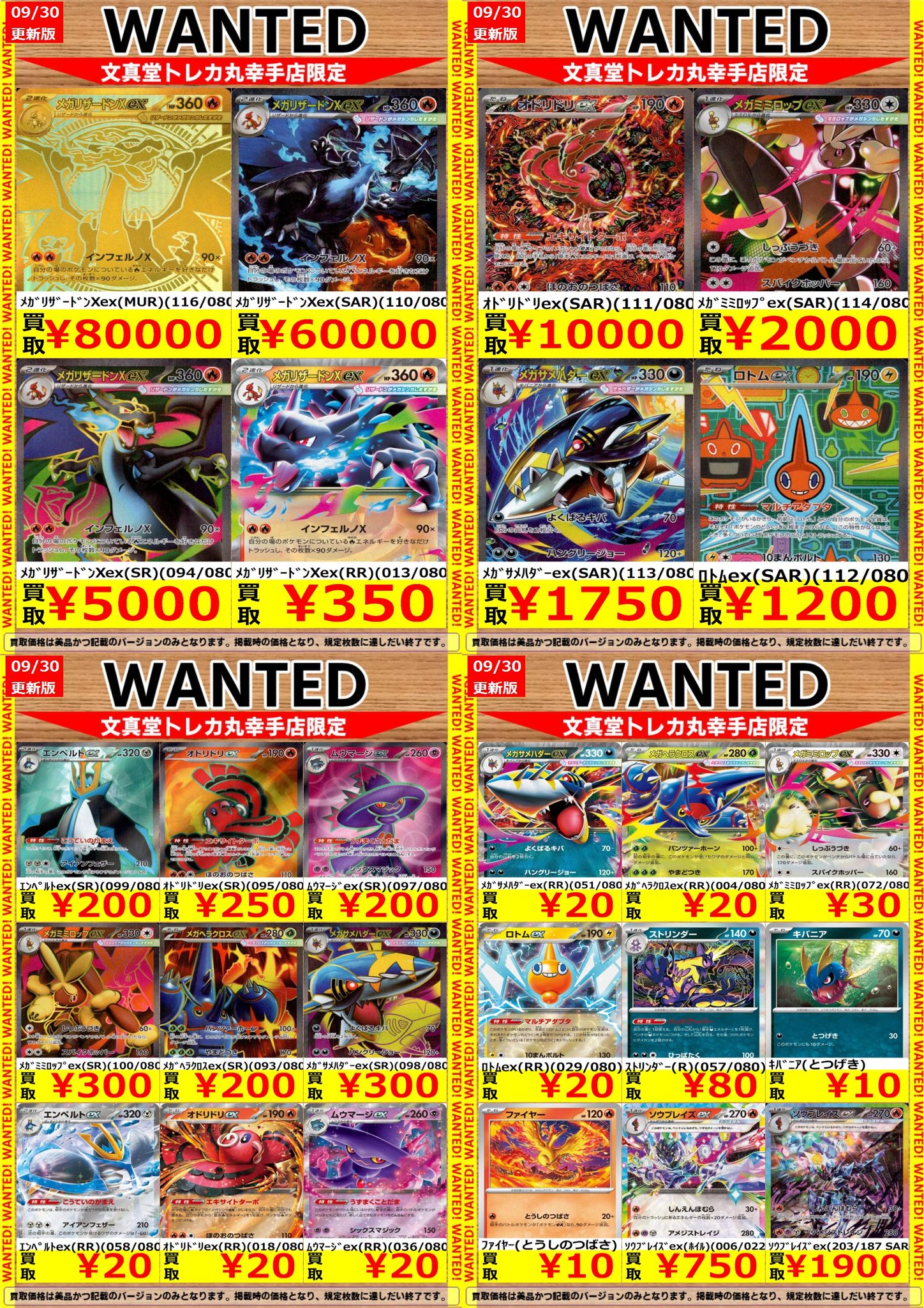 ヨンハ トレカ 文真堂トレカ丸幸手店 on X: 