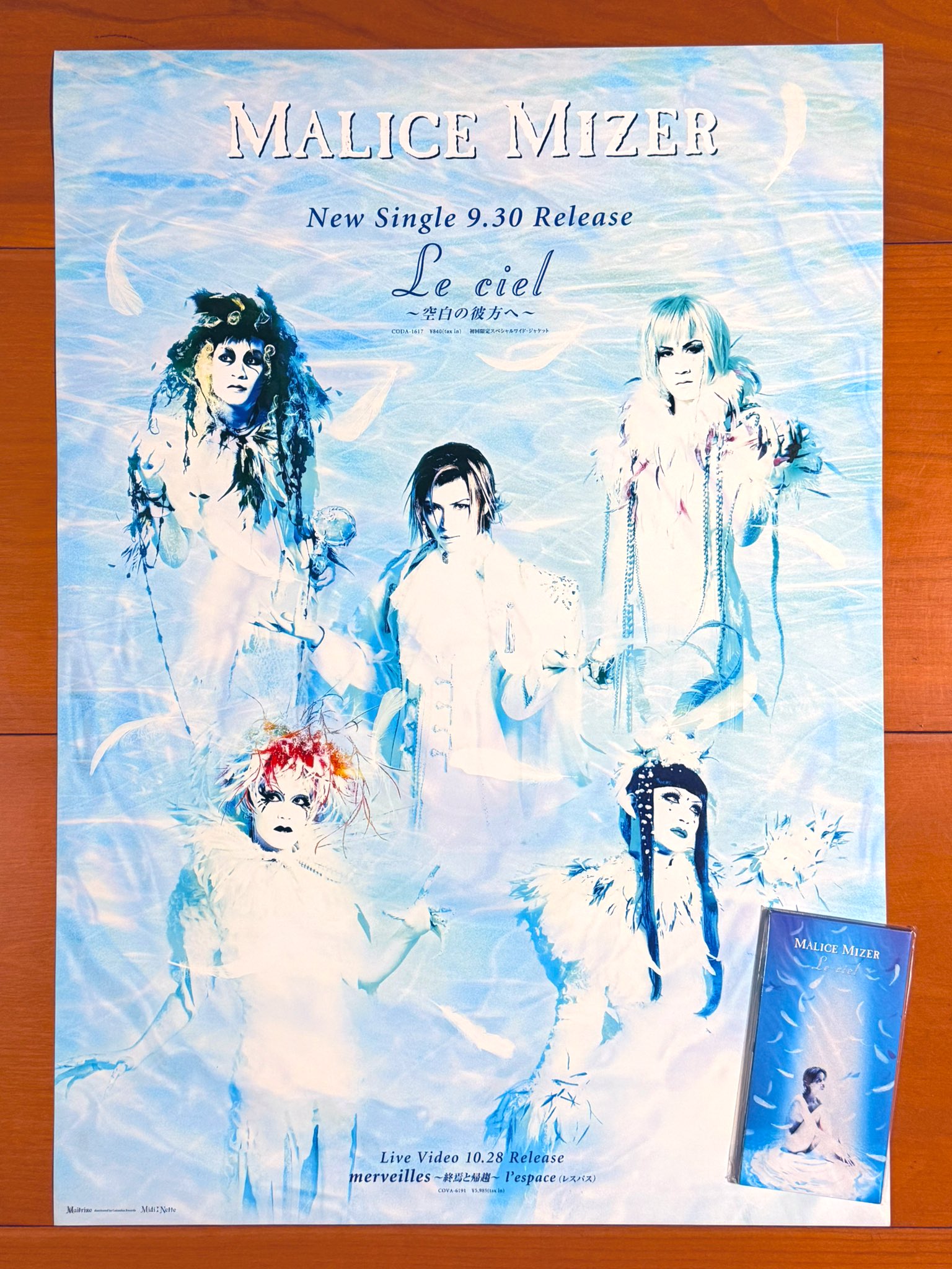 その他 LE-CIEL 僕、そ～ゆ～の大好き™ on X: 