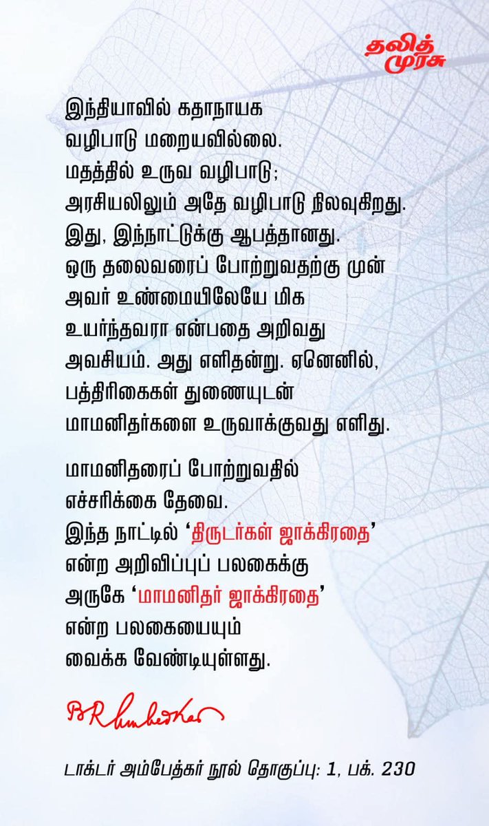 அமரன் (@amaranart) on Twitter photo 
