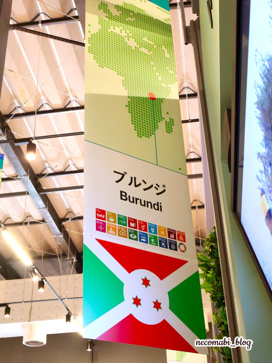 necomabi_blog's tweet image. 大阪・関西万博レポート。

複数の国がひとつの建物に集まる共同館「コモンズ」を紹介！

コモンズA館にあるブルンジ共和国のブースの様子です🤗🇧🇮✨️
カフェをブース近くに出しており、なかでもカヌレパフェとコーヒーが大人気です😋💕

#ブルンジ共和国
#コモンズA館
#大阪・関西万博 #EXPO2025