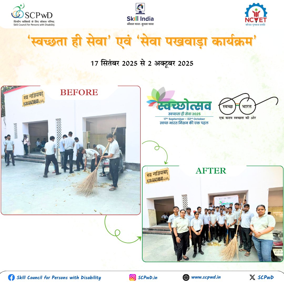 SCPwD - Skill Council for Persons with Disability tweet media