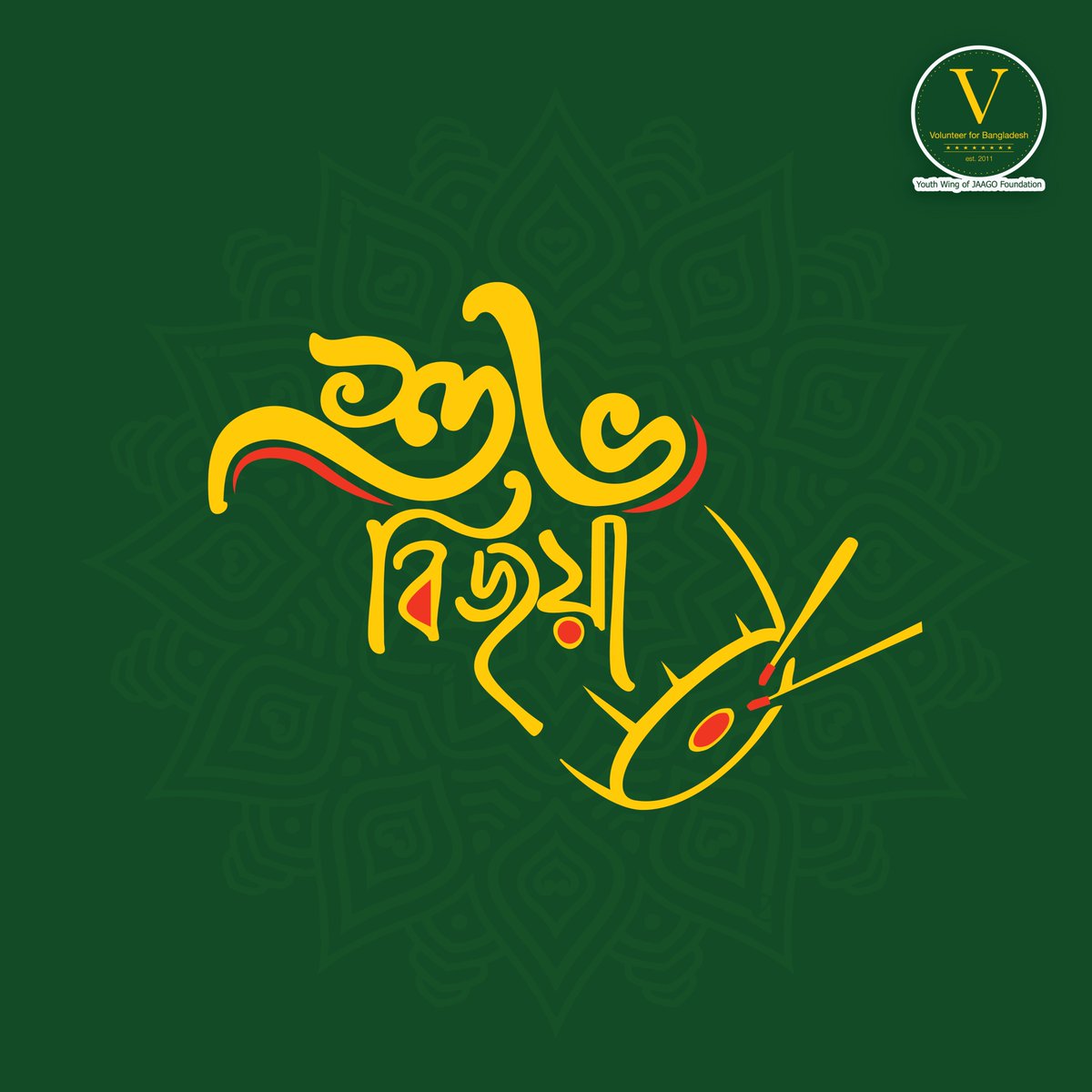 Volunteer for Bangladesh tweet media