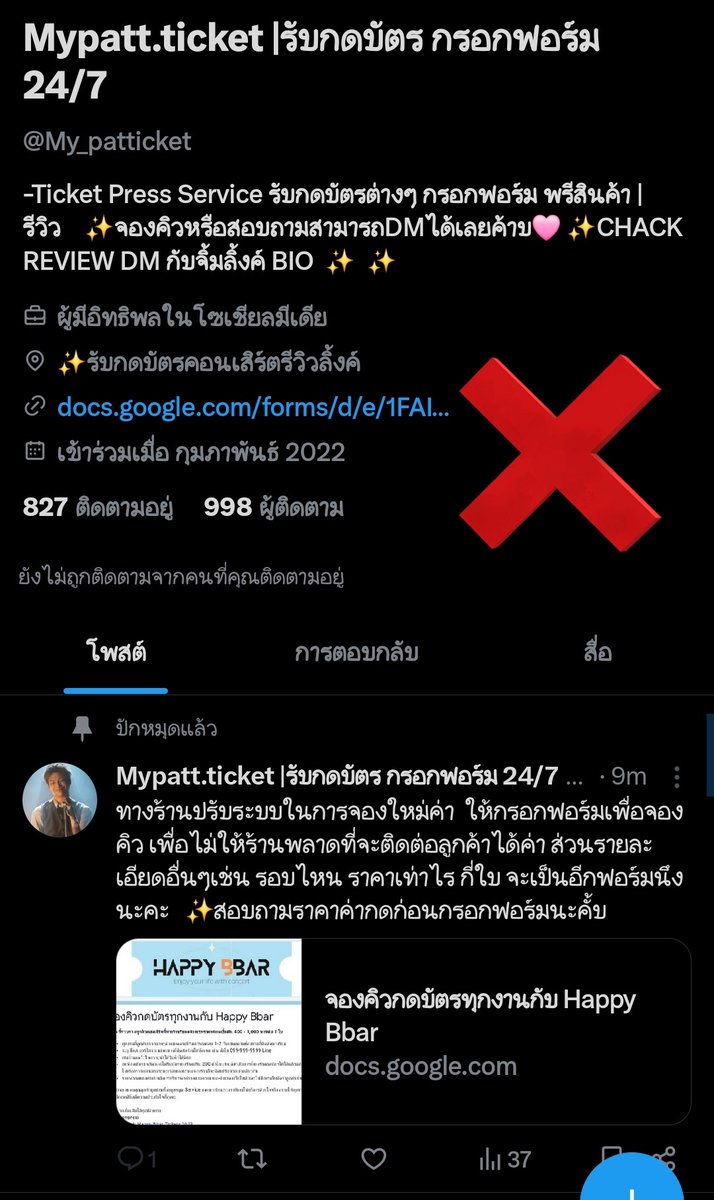 alwaysTY_'s tweet photo. มันกำลังแปลงร่างอีกแล้วนะคะ
ซ้ายมิจ ขวาร้านจริง
duskvaill มิจ
_mypatt_tlcket มิจ 
My_patticket มิจ
❌️บัญชีมิจ❌️
กิดากาน ทรัพย์พงษ์
มนัสนันท์ ทรัพย์พงษ์
พิยนันท์ ทรัพย์พงษ์
#PERSESIntoTheAlterland
#PUN_Bandagethe1stconcert
 #reviewมายพี
#aespa #aespa_SYNK_aeXISLINE_BANGKOK https://t.co/fKzQtwz0oZ