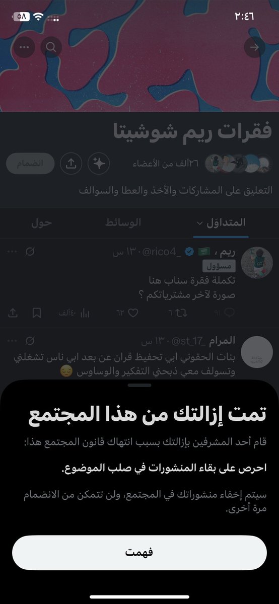 متجر كشوخي(مقفل حالياًطفرت) tweet media