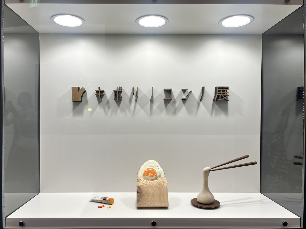 鰻食べたり
花を生けたり
本を読んだり
#キボリノコンノ展 に行ったりできた9月

あっという間に
時は過ぎるから…

火曜日お疲れさまでした
明日からもいい日に…✨