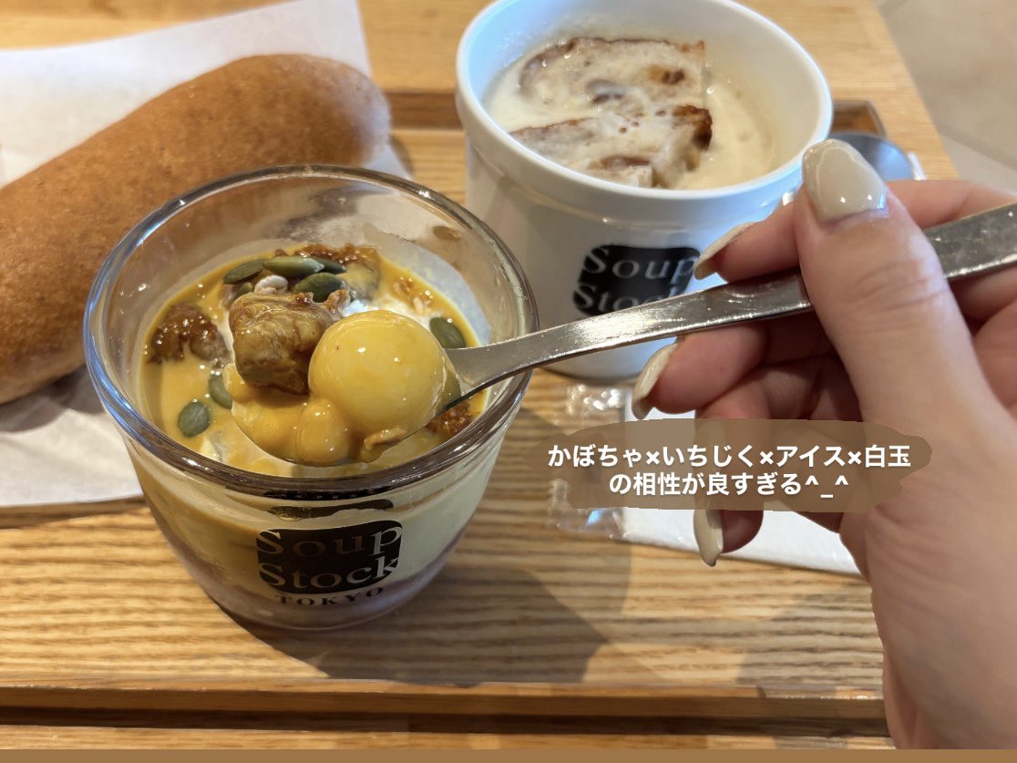 yolum_o6's tweet photo. 昨日発売開始したスープストック、楽しみすぎて早速食べてきた！！フェルメールの牛乳を注ぐ女のスープも、無花果がゴロゴロ入ったかぼちゃのチェもほんと美味しくて数量限定さみしい🥲 https://t.co/OchmUoqgpE