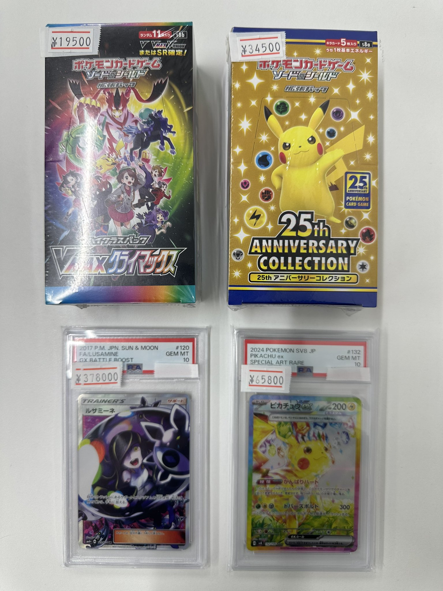 ポケモンカード　sr以上　300枚まとめ売り tyoudenbreaker_ic-320x180.jpg