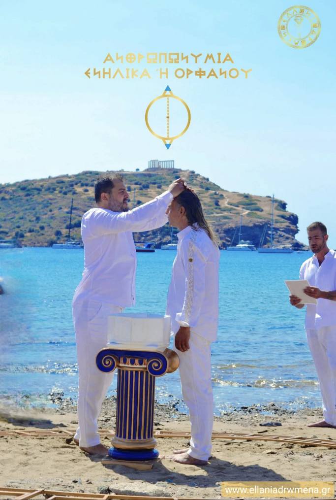 ellaniadrwmena's tweet photo. Ο ΕΜΨΥΧΩΜΕΝΟΣ ΛΟΓΟΣ ΠΟΥ ΧΑΡΑΧΘΗΚΕ ΚΑΙ ΓΕΙΩΘΗΚΕ ΣΗΜΕΡΑ ΣΤΗ ΣΥΜΠΑΝΤΙΚΗ ΜΝΗΜΗ ΤΟΥ ΥΔΑΤΟΣ ΜΕΣΑ ΑΠΟ ΤΟ ΙΕΡΟ ΕΛΛΑΝΙΟ ΔΡΩΜΕΝΟ ΤΗΣ ΑΝΘΡΩΠΩΝΥΜΙΑΣ
ΕΜΦΑΝΙΣΕ ΤΟ ΟΝΟΜΑ ΤΟΥ ΑΡΡΕΝ ΑΝΘΡΩΠΟΥ ΠΟΥ ΕΚΤΕΛΕΣΕ ΤΟΥΤΟ ΤΟ ΔΡΩΜΕΝΟ: ΙΑΣΩΣ.

ΔΡΩΜΕΝΟ ΑΝΘΡΩΠΩΝΥΜΙΑΣ: https://t.co/Kgg9MZFfDL https://t.co/1RaKW7zX6o