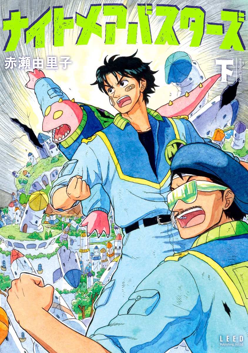 赤瀬 由里子 漫画無料掲載中 yuriko akase tweet media