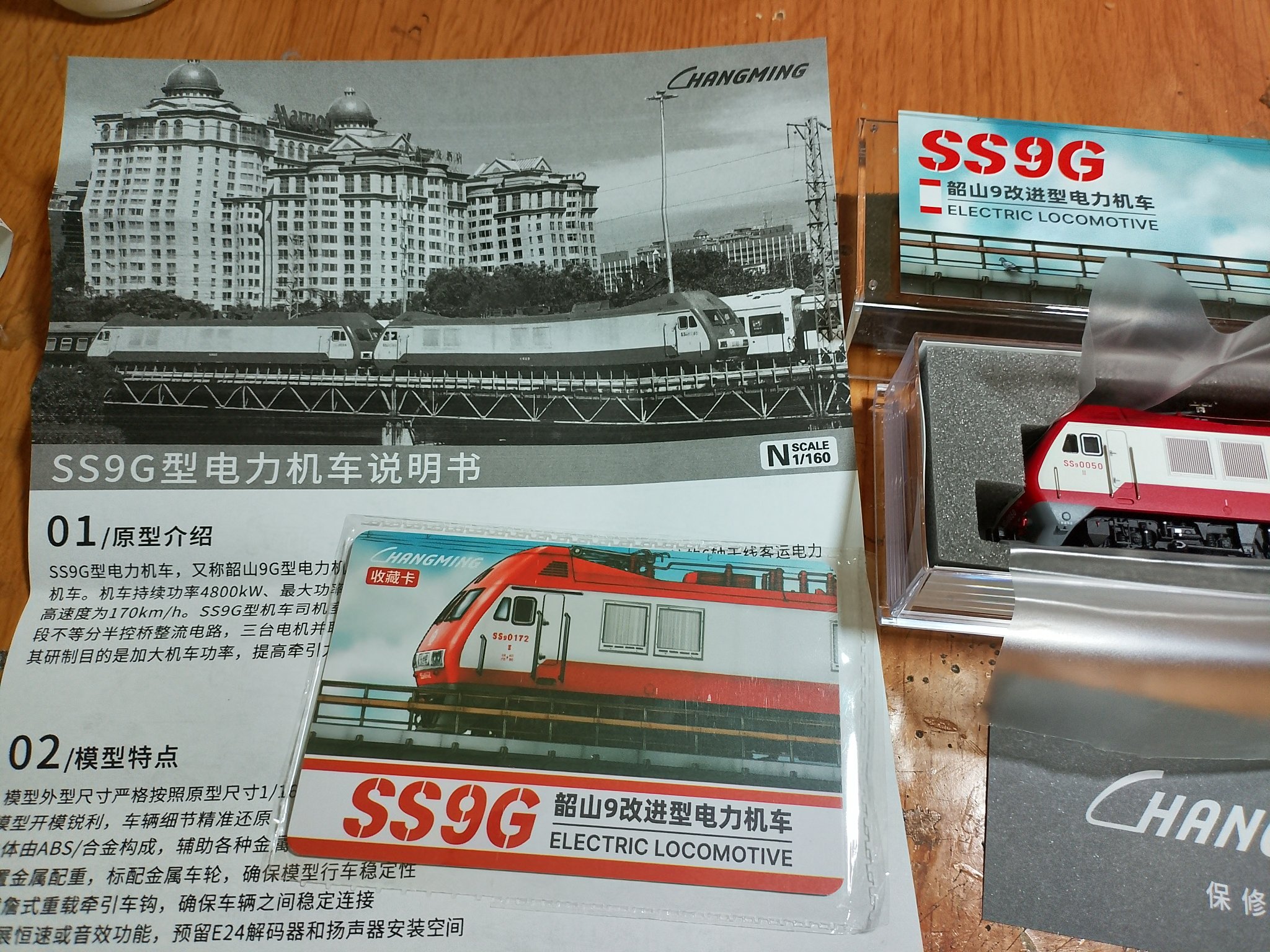 長鳴模型 中国鉄路 HXD3B型 Nゲージ 長鳴模型 中国鉄路 HXD3B型 Nゲージ Nｹﾞｰｼﾞ 長鳴 CHANGMING 中国高速