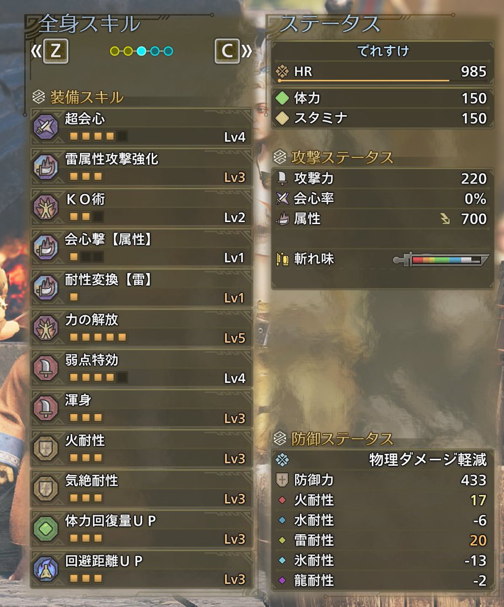 GuVXS1GEpd6KLzg's tweet image. 零式オメガ対ハンマー用装備、これでだいぶ安定してきた、TA勢じゃなければこんな感じがオススメです！
#モンハンワイルズ #MHWi #ハンマー