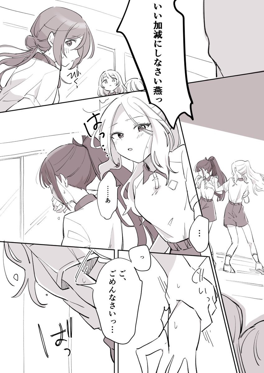 つばせなつば
🌙の話
（1/3）