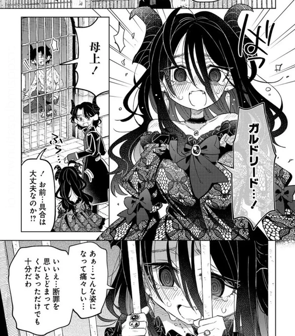 猫耳スローライフ最新話更新されてます!ガルドリードのお母さんのキャラデザ考えさせていただいたのですが、さすがに私の趣味が盛り込まれすぎている 