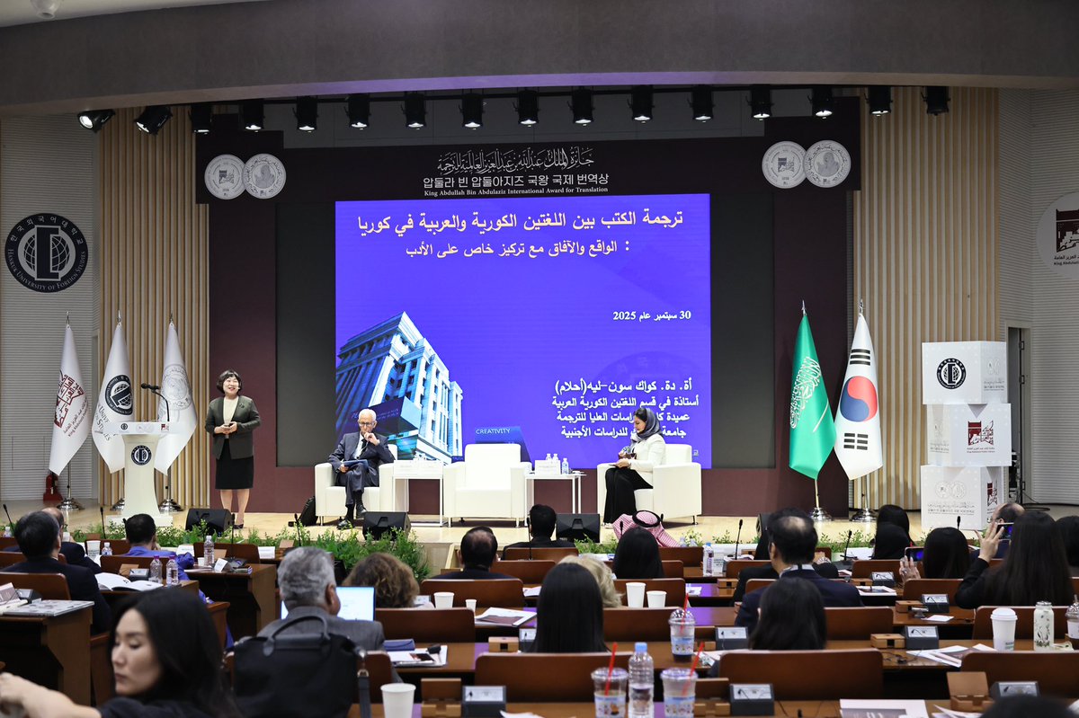 شاركت في ملتقى الترجمة والذكاء الاصطناعي في #سيئول، بحضور رئيس جامعة هانكوك العريقة وصفوة من العلماء والمفكرين. أكدت خلاله أن المملكة العربية السعودية تمضي بثبات نحو الريادة، واضعة الترجمة والابتكار في قلب رؤيتها الحضارية والتنموية، مؤمنةً بأن رحابة الآفاق لا تحدّها لغة، وأن