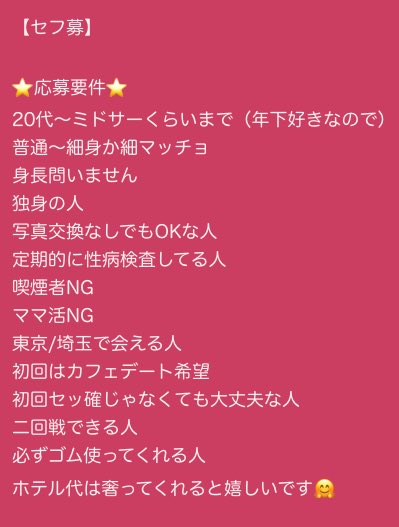 ご一読いただけると嬉しいです♪
以下内容でよろしければ連絡ください🤗