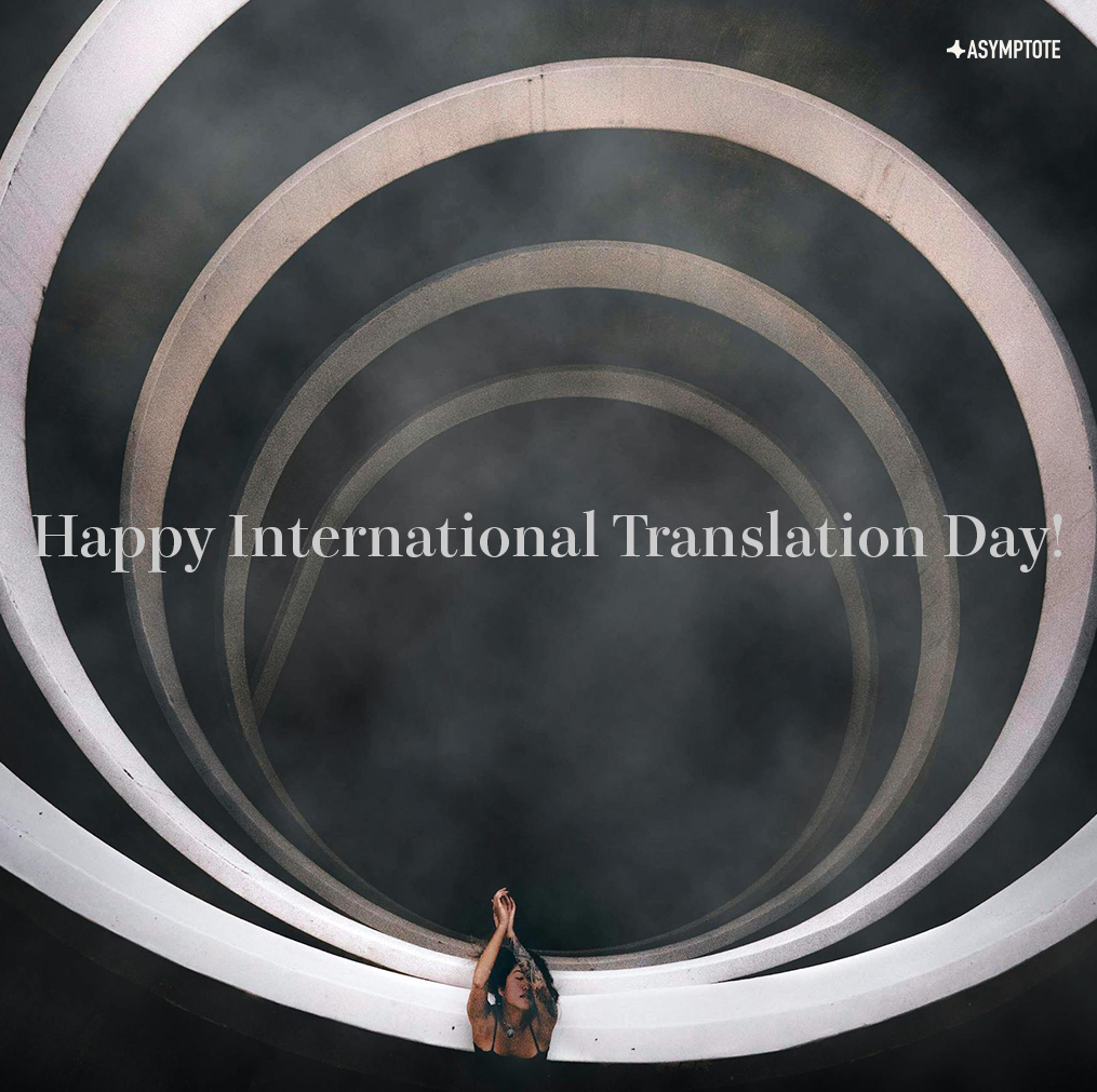 "Without translation, I would be limited to the borders of my own country. The translator is my most important ally. He introduces me to the world."
—Italo Calvino  

We're celebrating the special day that is #ITD2025 by sharing our best articles this year. Join in the fun! 🎉