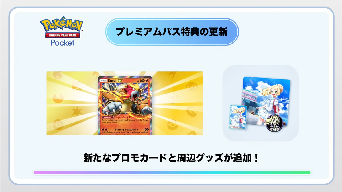 ポケポケ【公式】（Pokémon Trading Card Game Pocket） on X