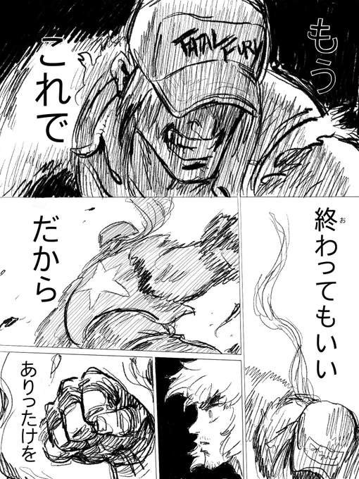 スト6のテリーの漫画です。 