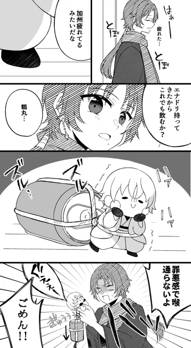 んまほっぺバグ発生中本丸🌼(清光ver) 