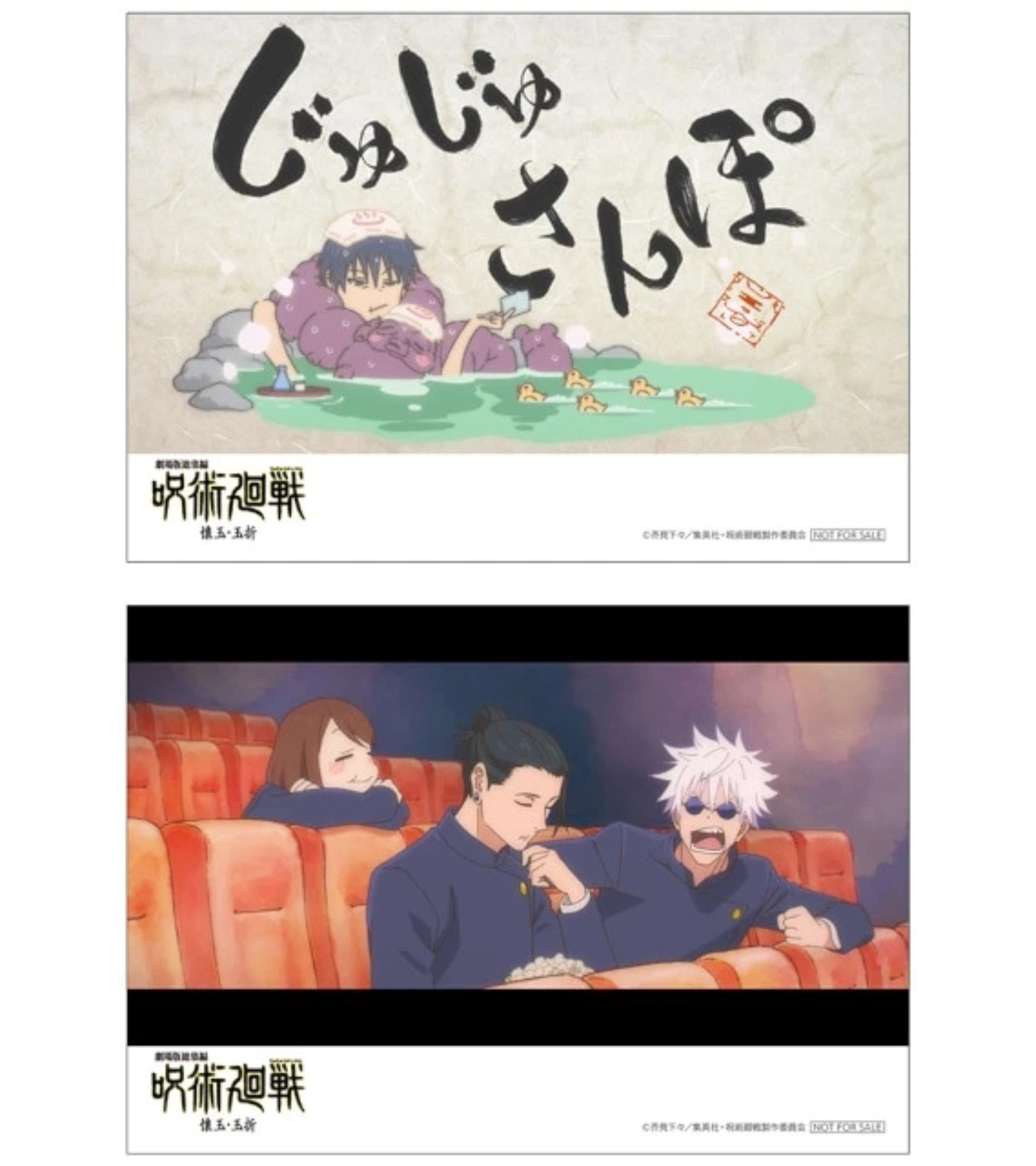 アニメグッズ 呪術廻戦　大量　まとめ売り 呪術廻戦 まとめ売り 大量 2枚目あり アニメ グッズ 呪術廻戦情報