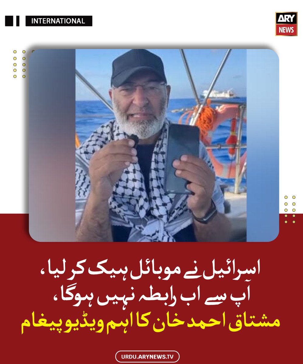 ARY News Urdu tweet media