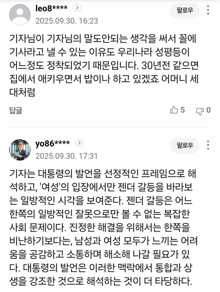 wisdomsegye's tweet photo. "여자가 남자를 미워해서 안타깝다"는 국가지도자의 안타까운 인식 수준에 대해 썼습니다. "남성이 더 차별받는다"고 느끼는 남성들의 감각을 대통령이 샤라웃해주는 것이 왜 문제이고 위험한지도 지적했습니다. 

여성차별 현실 모르는 대통령의 '무지의 권력' https://t.co/zD6CKZkqet https://t.co/VwDIO1ArBQ