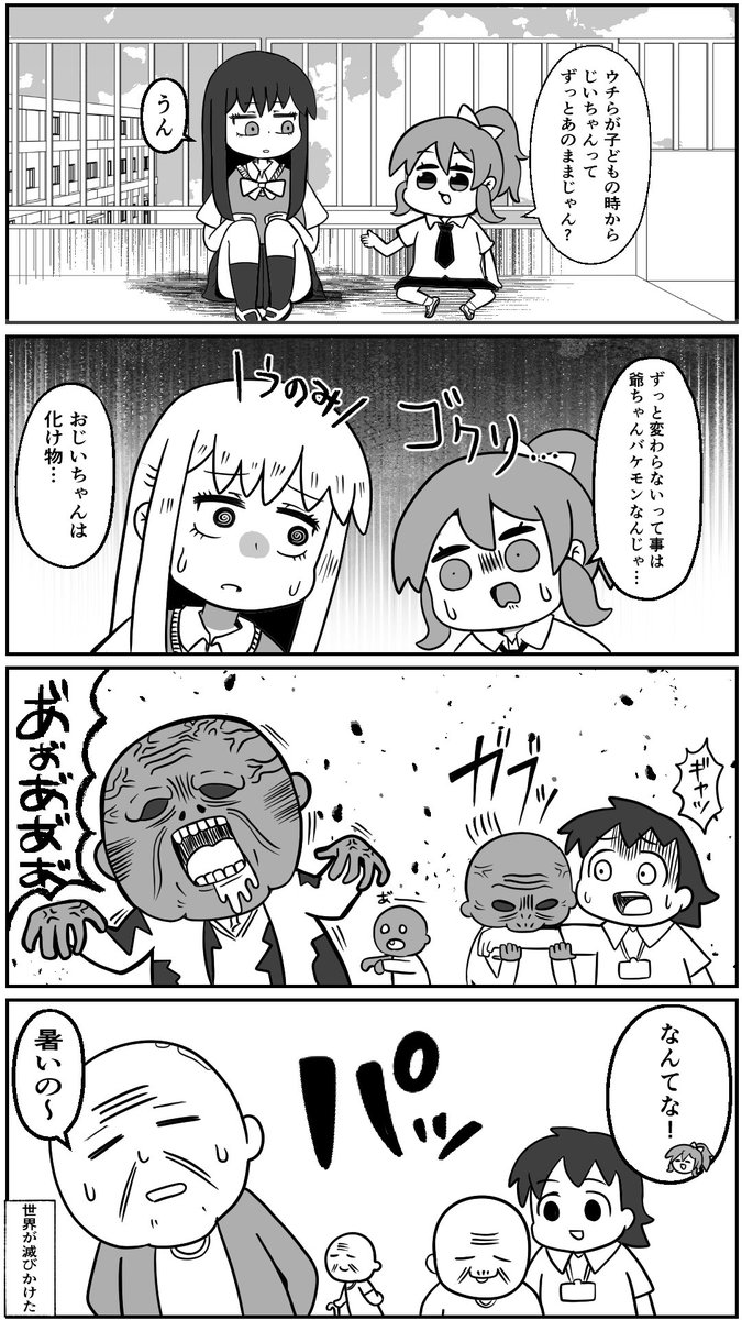 うのみちゃんシリーズ
こっちの方が怪異っぽくていいかも? 