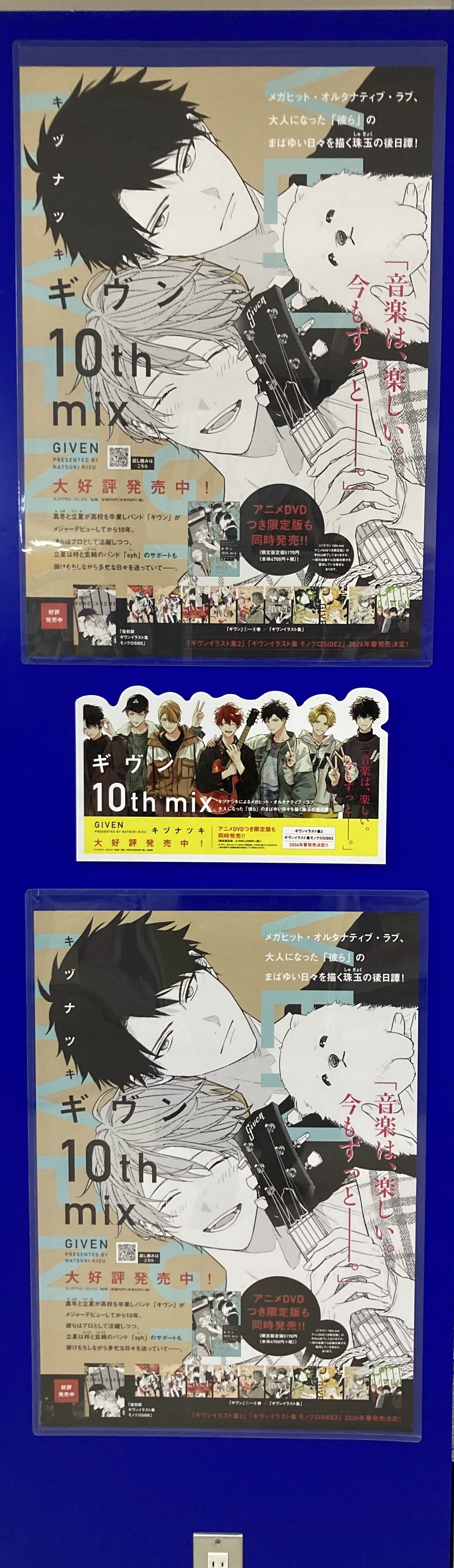アニメイト立川 on X: 