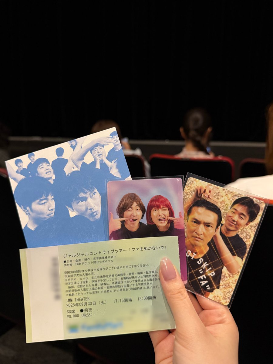 sn__boo's tweet photo. 東京千秋楽！！
2ステとも元気におきにゅわず🌟
あっという間すぎた😭どの日も最高に面白かったし、劇場とか行けなかった期間のジャルジャルロスが一気に解消されて幸せだった✨️
追加公演も絶対いくぞぉ✊🏻 https://t.co/KvHxGmPutA
