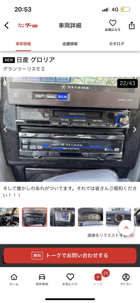 Shun_E90_320i's tweet photo. まじ草 https://t.co/nG0EhnTwrV