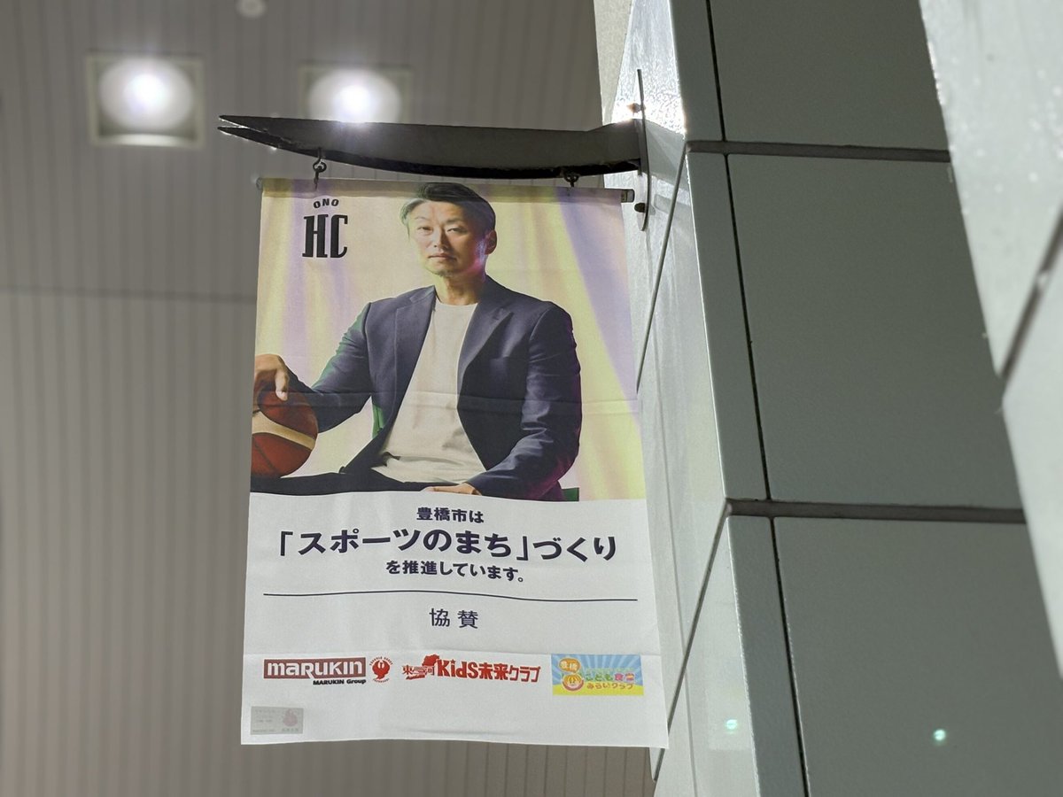 marukinshokai's tweet photo. 2025-26シーズンフラッグ🚩
ついに豊橋駅に登場です❤️🔥
今季は #津屋一球 & #NWABA 選手に加え、#大野篤史 HC(@atsushi_ono2 )に
#MARUKINGroup ロゴを入れさせていただきました✨
#三遠ネオフェニック(@NEO_PHOENIX)
#丸金商会 #まるきんファーム
#BRIDGEBUILDCOFFEE
#KidsDuo 豊橋・豊川 https://t.co/Z7jMvHOVEo