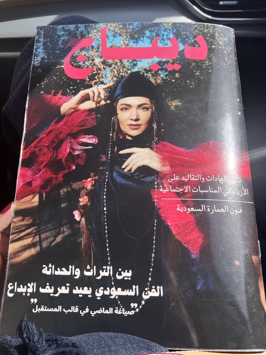 Raghad_2289's tweet photo. ضمن مشروعي في ماده الاخراج والانتاج الصحفي، قمت بتصميم مجلة كاملة عن الأزياء والفنون السعودية باشراف الدكتوره ساره الشعيبي وأجريت حوارًا خاصًا مع مصمم العطور العالمي بدر الحرقان تجربة ثرية وممتعه أضافت لي الكثير.
@BHarqan 
@sarahsh9415 https://t.co/GSqFXB0WVG