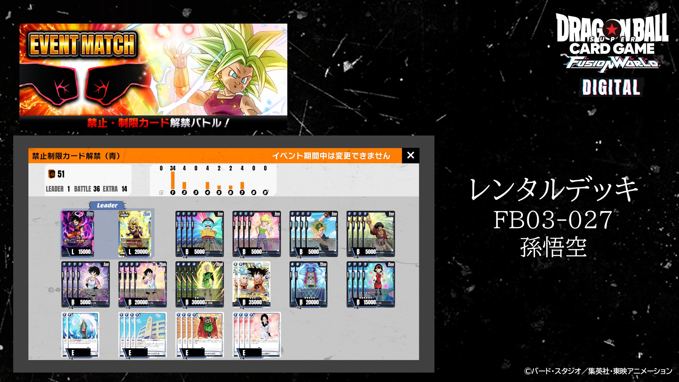 ドラゴンボールカード ( 8/29大量追加あり ) カードリスト | ドラゴンボールスーパーカードゲーム