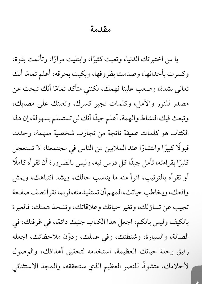 د.عاصم العقيل tweet media