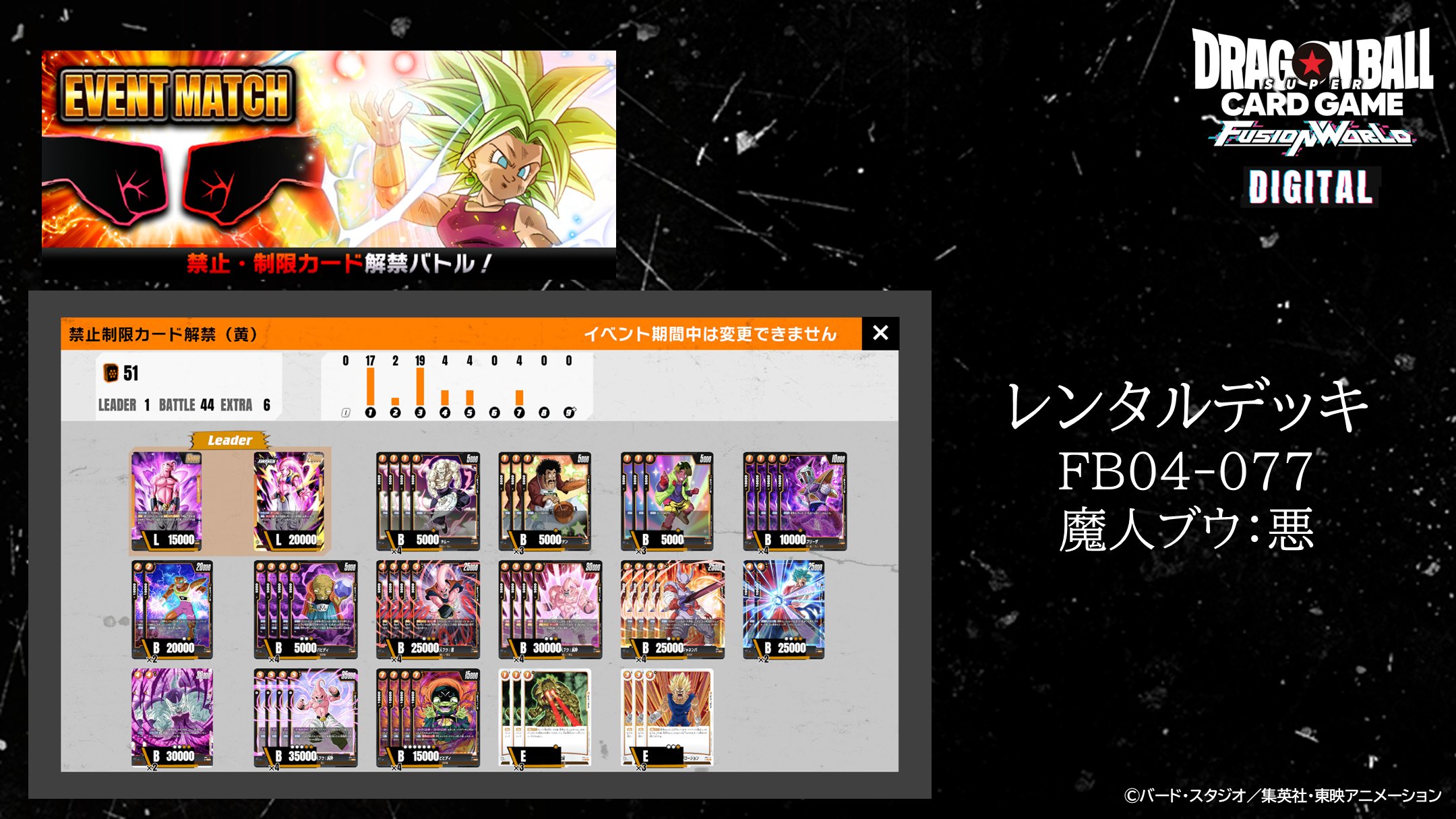ドラゴンボールカード yoko45 公式】ドラゴンボールスーパーカードゲーム フュージョン